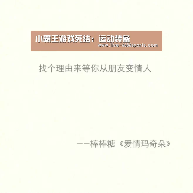 小霸王游戏死结:运动装备(图3) 足球